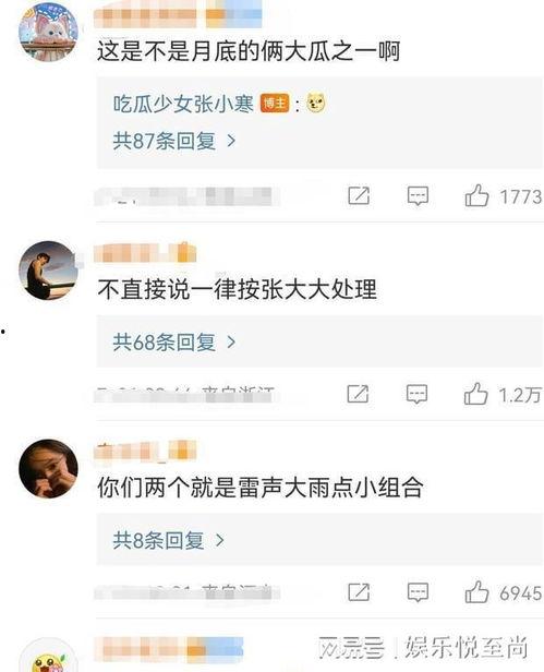 娱乐吃瓜男友是谁啊,娱乐吃瓜男友的真实身份大猜想 第3张 娱乐吃瓜男友是谁啊,娱乐吃瓜男友的真实身份大猜想 第3张