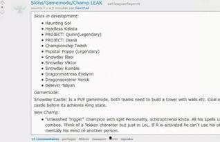 最新皮肤爆料内容查询,探寻游戏界最新视觉盛宴  第1张