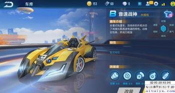 飞车3月最新爆料,神秘新角色登场,赛道升级,激情再燃! 第1张 飞车3月最新爆料,神秘新角色登场,赛道升级,激情再燃! 第1张